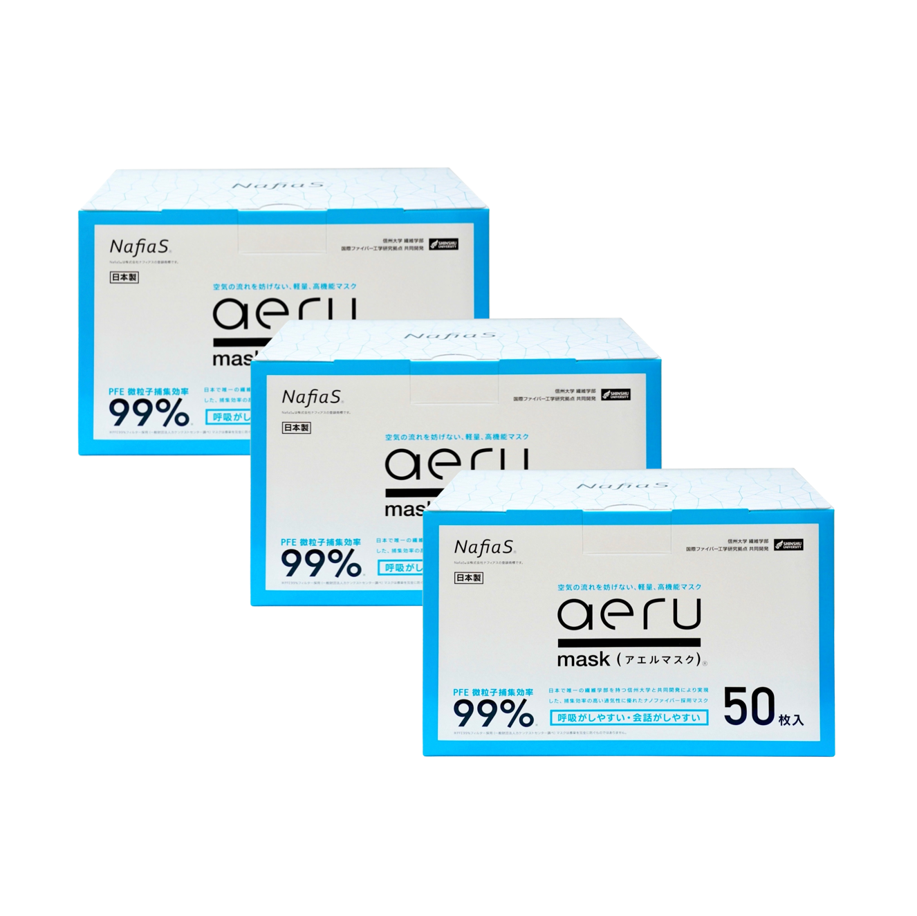aerumask（アエルマスク）50枚入 3箱セット【送料無料】