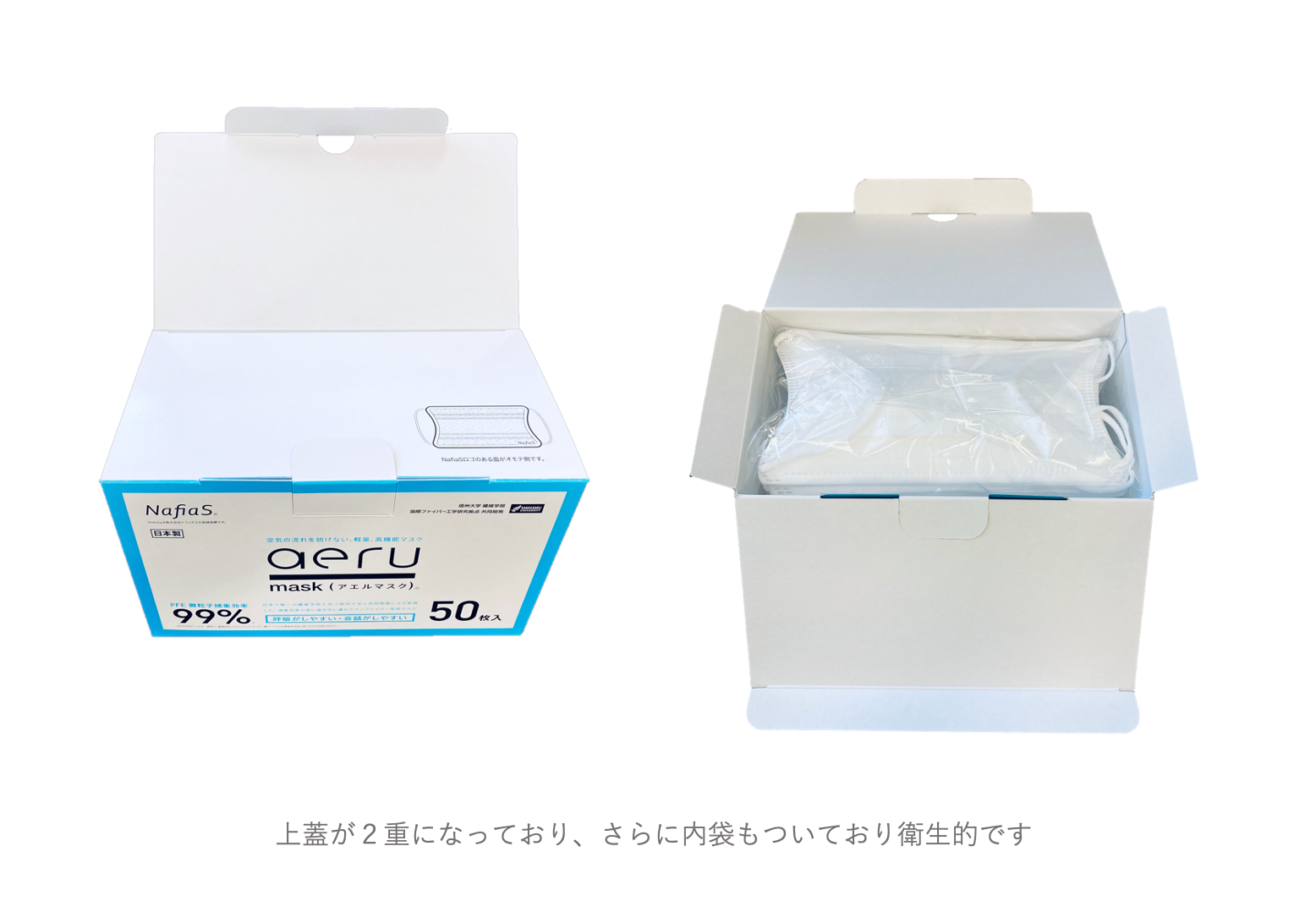 aerumask（アエルマスク）50枚入 3箱セット【送料無料】