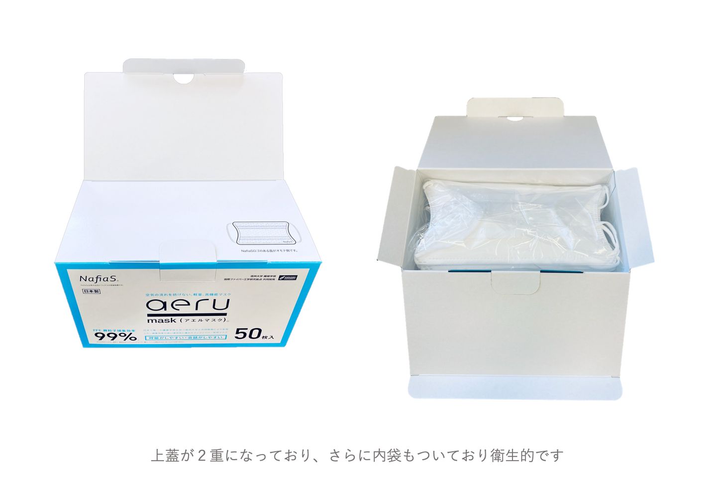 aerumask（アエルマスク）50枚入 1箱